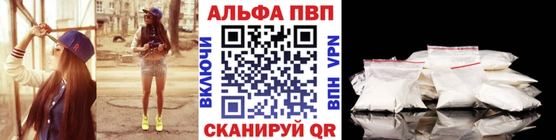 A-PVP Crystall  Амурск 
