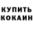 КЕТАМИН VHQ Mandarin Fruktovich