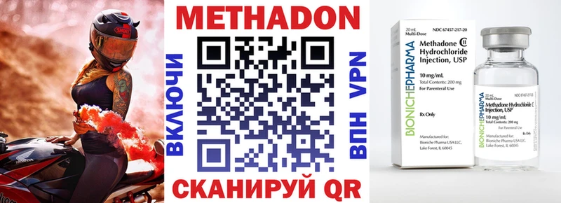 Метадон мёд  наркотики  Амурск 